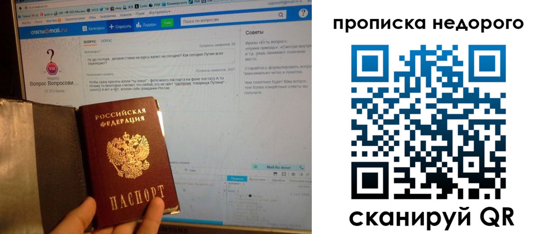 временная регистрация 2025 в Ярославской области