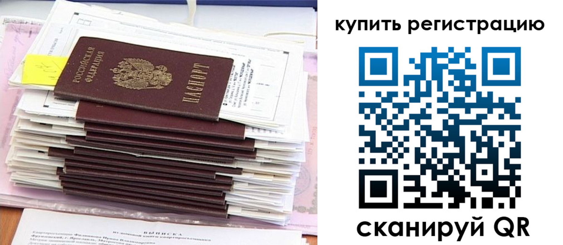 прописка для кредита в Ярославской области