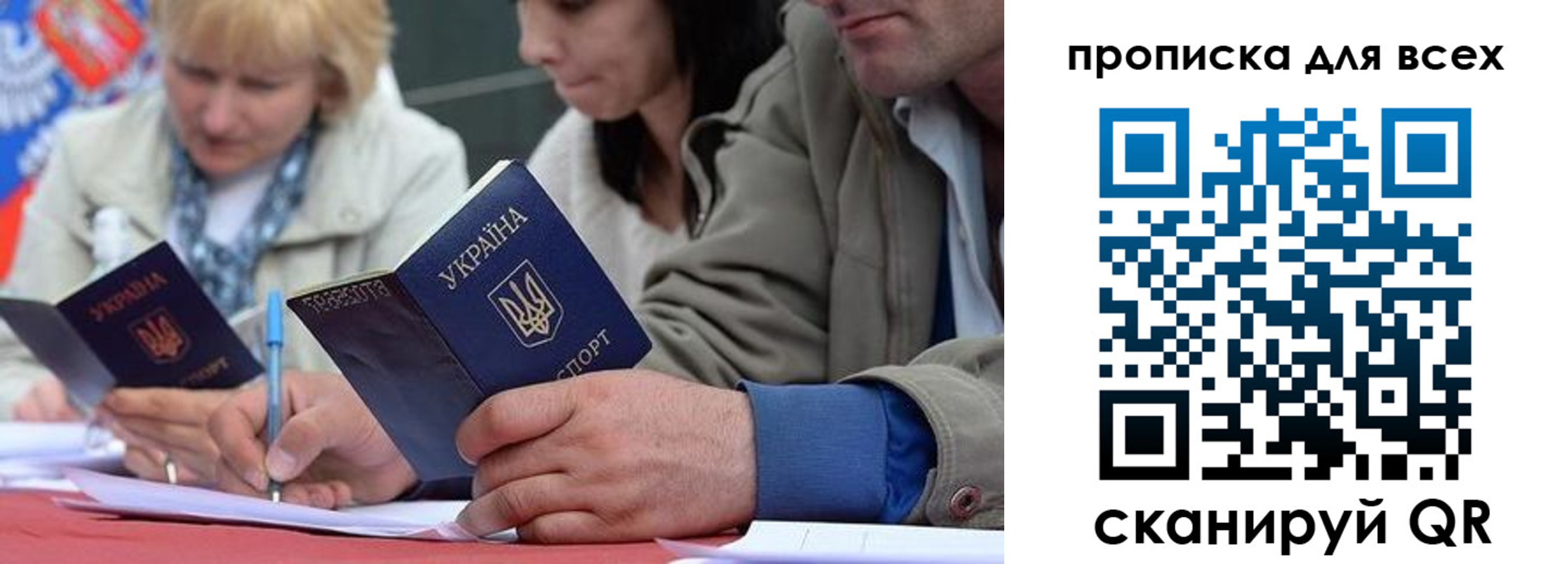 временная регистрация для школы в Ярославской области