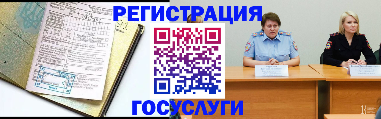 временная регистрация гарантия в Ярославской области