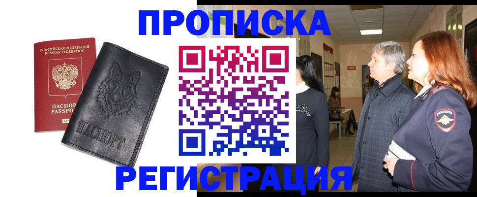 временная регистрация для всех в Ярославской области