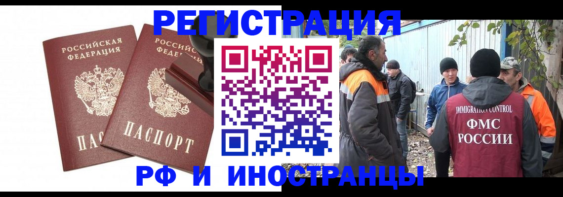 миграционный учет в Ярославской области