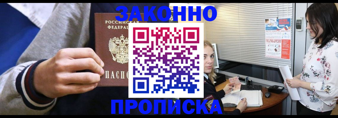 временная регистрация законно в Ярославской области