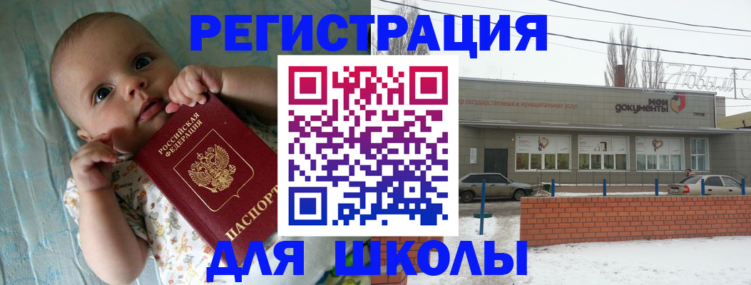 прописка в квартире в Ярославской области